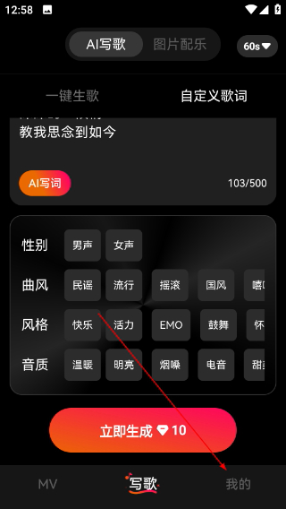 简音盒子手机版下载