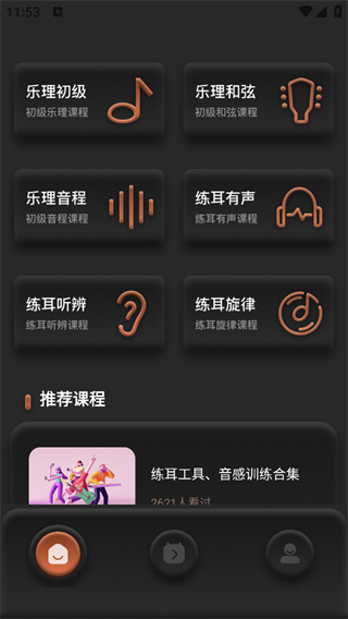 唱准音