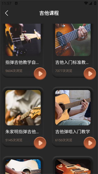 唱准音
