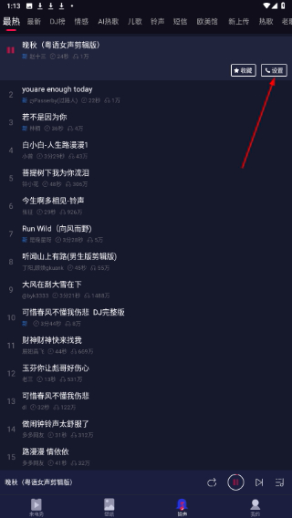 来电嗨嗨