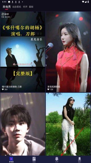 来电嗨嗨