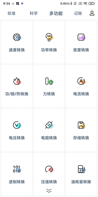 超级计算器