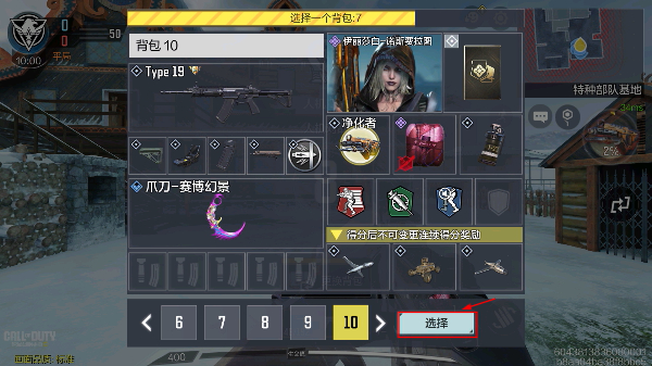 使命召唤手游正版