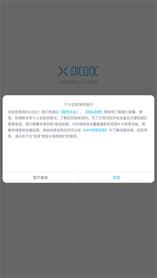 PICOOC