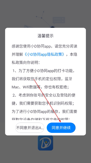 小D协同