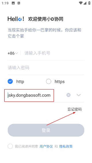 小D协同
