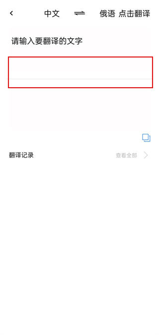 俄语翻译