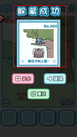 天天躲猫猫3无广告