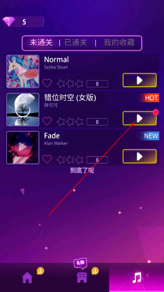 炫彩节奏3D无广告
