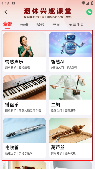 红松