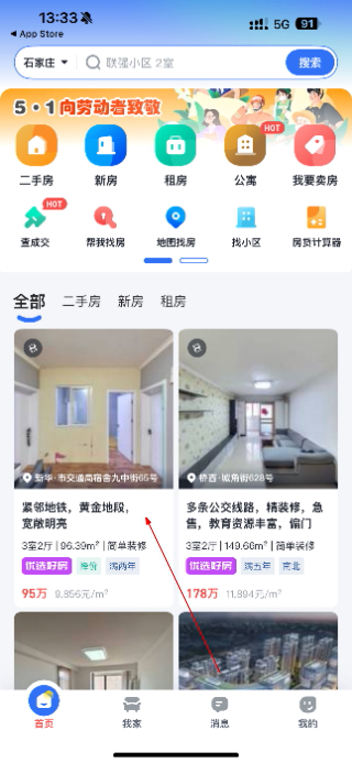 找房邦