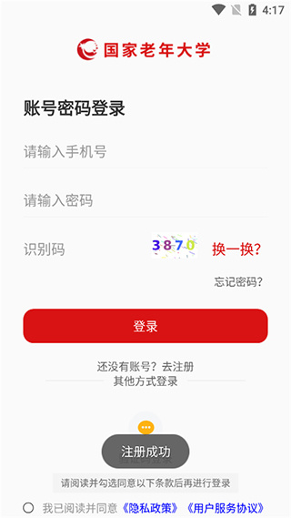 国家老年大学