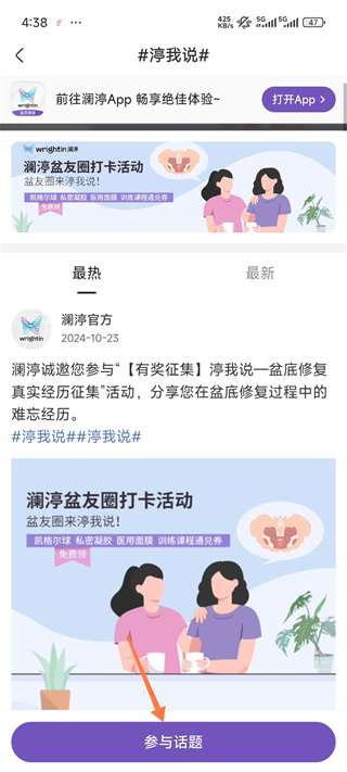 澜渟