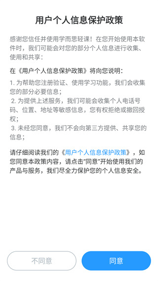 学而思轻课