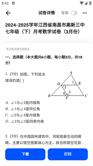 千问智学