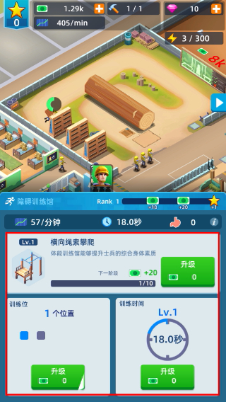 陆军大亨汉化版