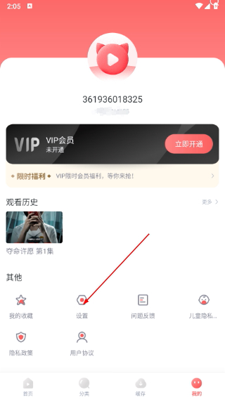 剧圈圈最新版