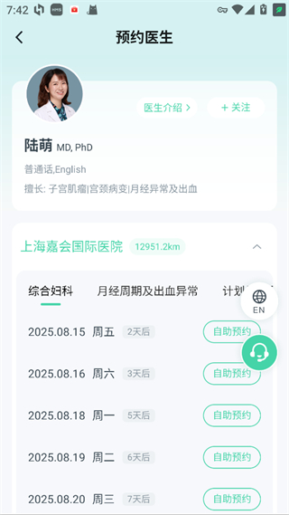 嘉会医疗