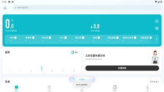 好轻