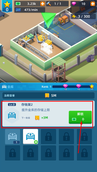 陆军大亨无限金币版
