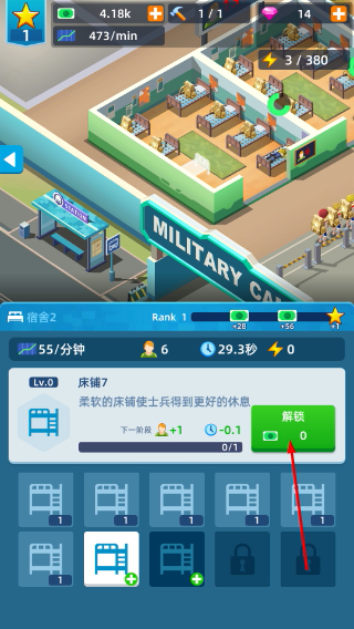 陆军大亨无限金币版