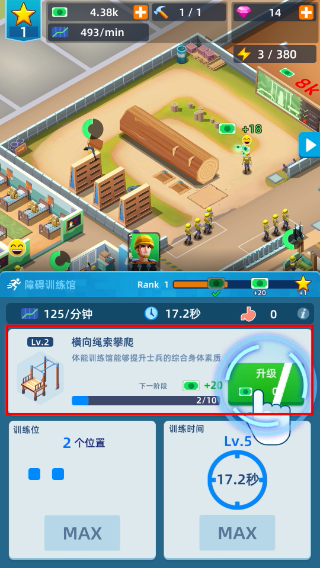 陆军大亨无限金币版