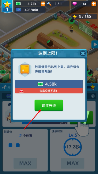 陆军大亨无限金币版