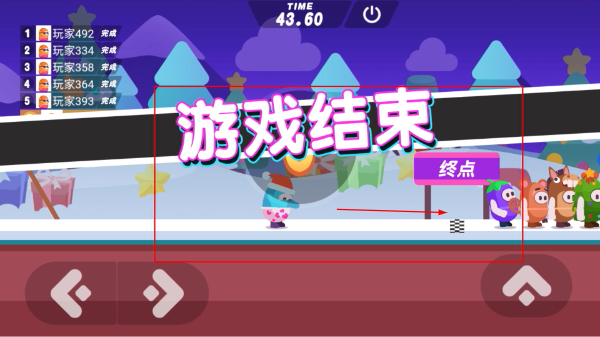 糖豆大作战