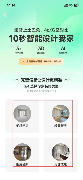 装修体验馆