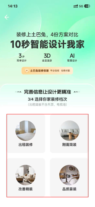 装修体验馆