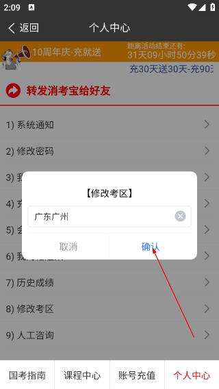消考宝