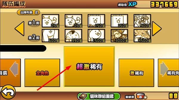 猫咪大战争nova pro