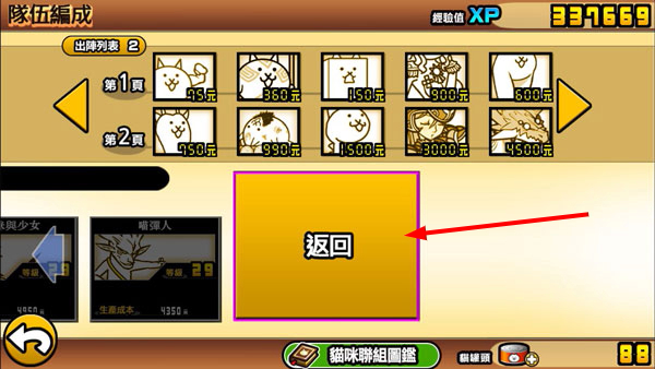猫咪大战争nova pro