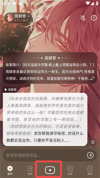 月匣