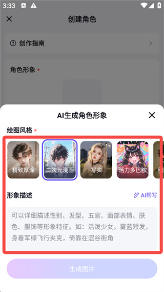 月匣