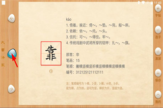 大书法家