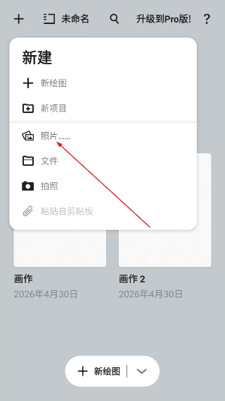 概念画板