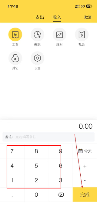 鲨鱼记账