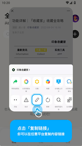 剪藏