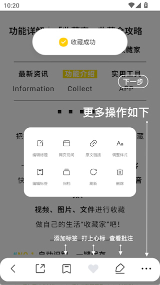 剪藏