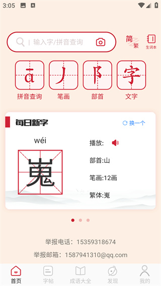 字典词典大全