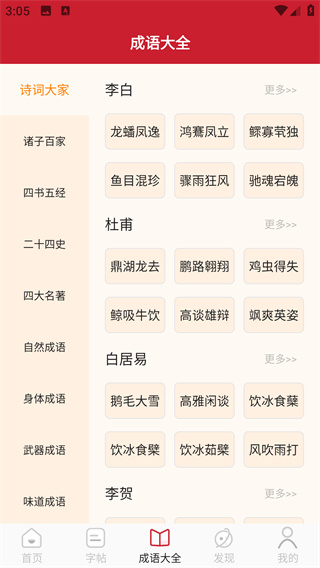 字典词典大全