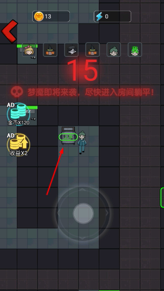 灵异学院