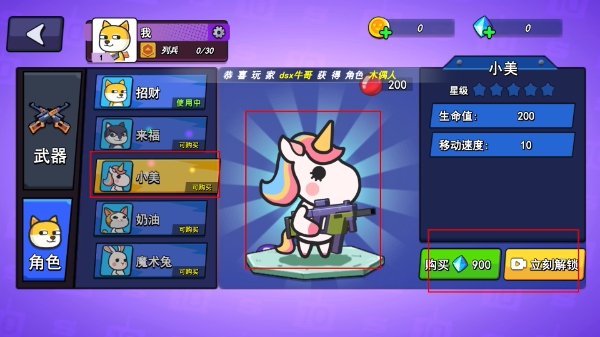 疯狂大乱斗内置菜单MOD