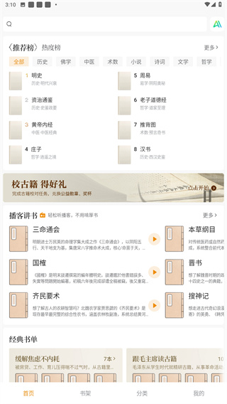 识典古籍