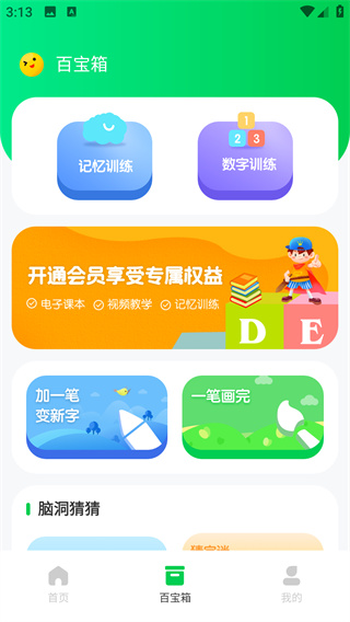 七彩课堂