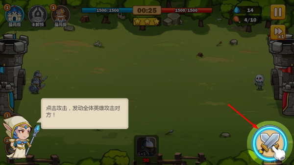 英雄攻守战内置作弊菜单