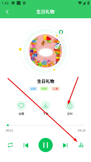 每天讲故事