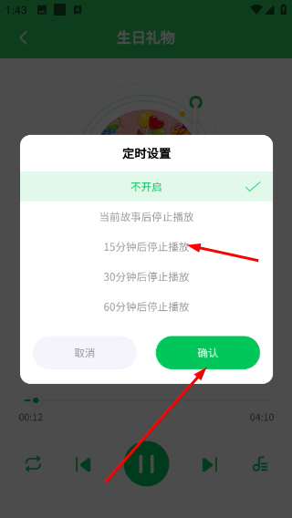 每天讲故事