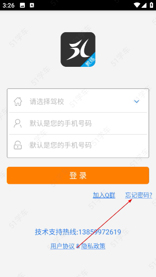 51教练助手
